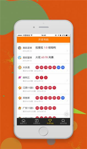 彩票走势图大全安卓版_彩票走势图大全大乐透带坐标