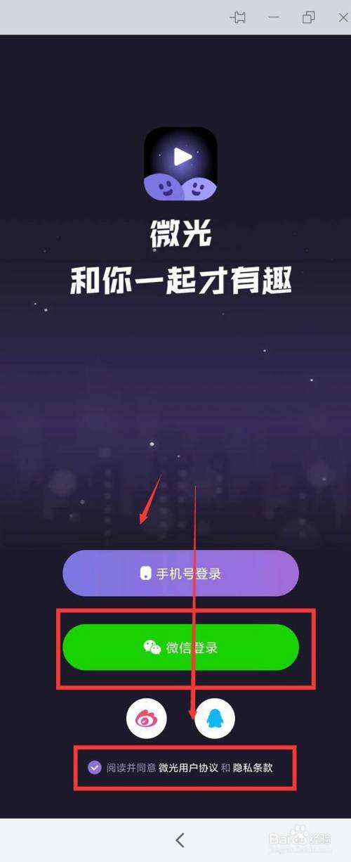 微光app如何做任务_微光app怎么设置管理