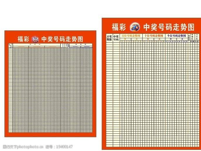 2020139福彩3d大小走势_福彩3d第2020期开奖号走势图