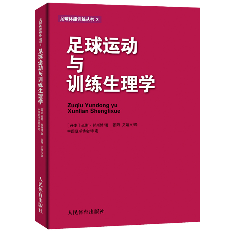 足球体能训练计划_足球体能训练计划表46岁