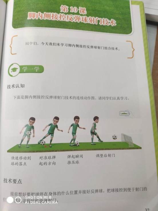 小学足球校本教材_一至六年级足球校本教材