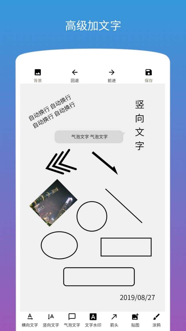 不用app怎样给照片加文字_照片上加文字怎么弄 哪个app