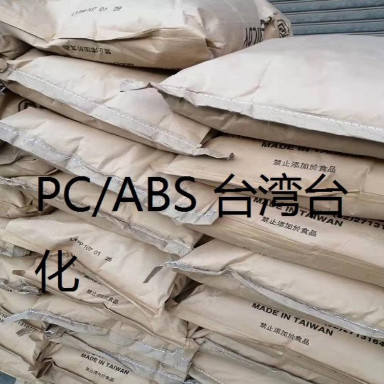 塑料台化abs价格走势图_台化abs价格行情最新报价