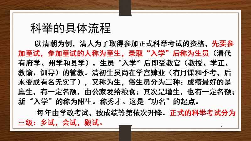 关于科举制的文言常识_关于古代科举制度的文化常识