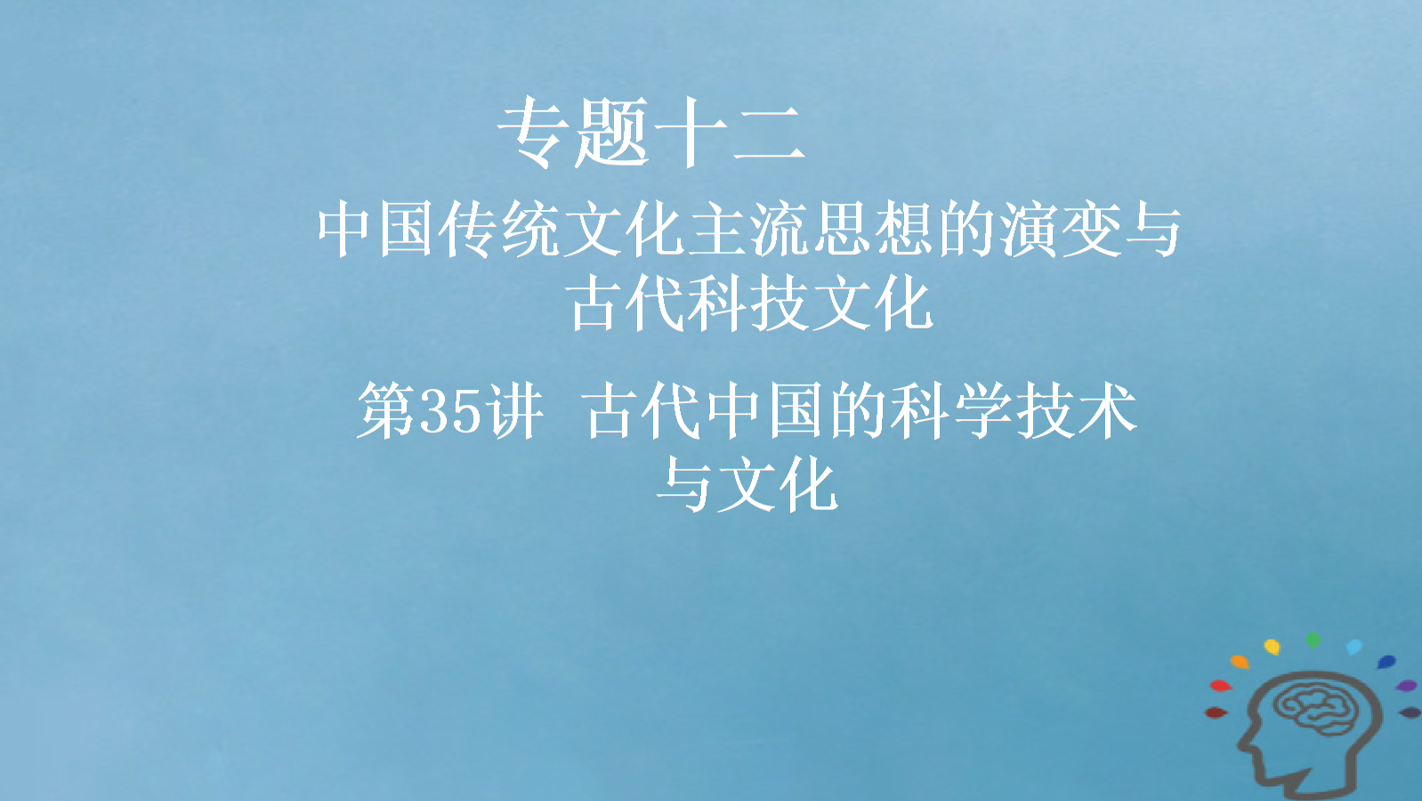 《中国传统文化常识》齐世怀_十个传统文化知识