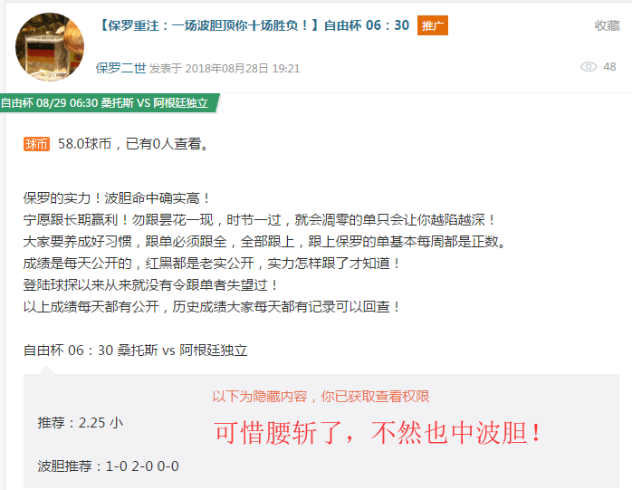 足球波胆让球算不算_足球波胆如何买才不会输