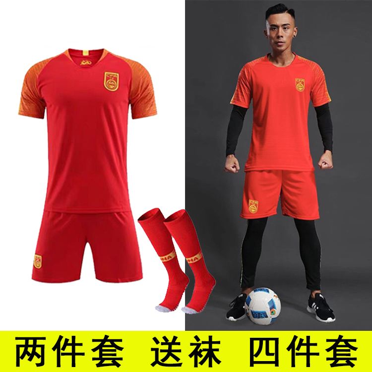 中国足球服图片_中国队足球服图片