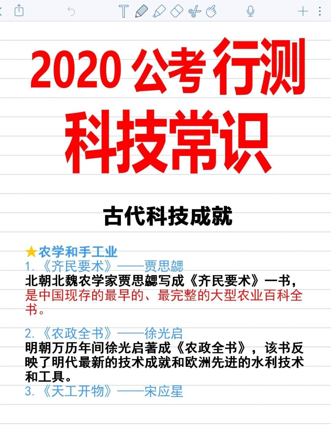 云南公务员考试常识积累_云南省公务员考试考哪些,怎么备考