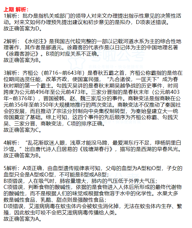 云南公务员考试常识积累_云南省公务员考试考哪些,怎么备考