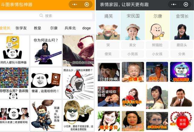 关于表情包制作工具小程序源码下载的信息