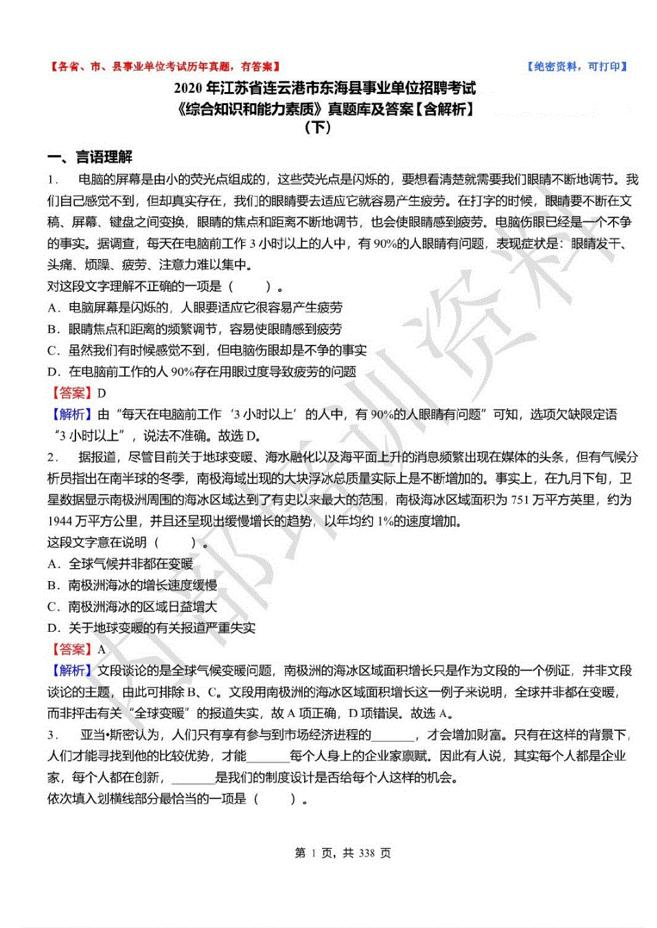 辽宁省省考题有常识吗_辽宁省考跟哪个省考题接近