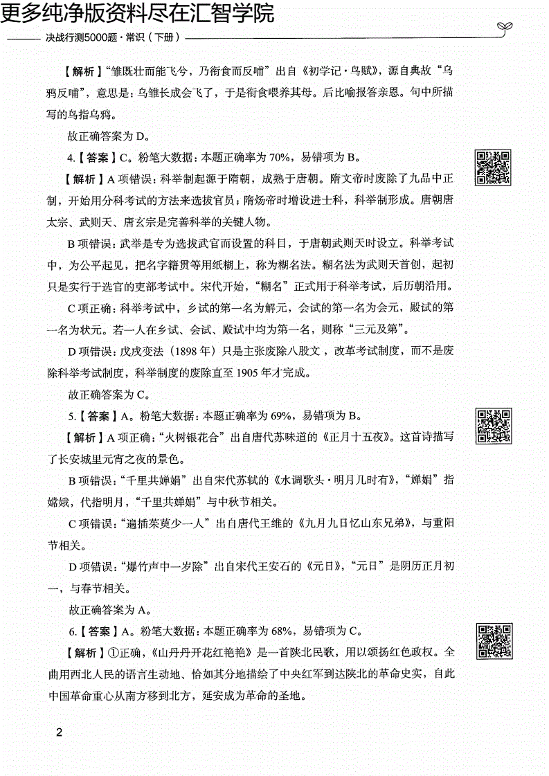 辽宁省省考题有常识吗_辽宁省考跟哪个省考题接近