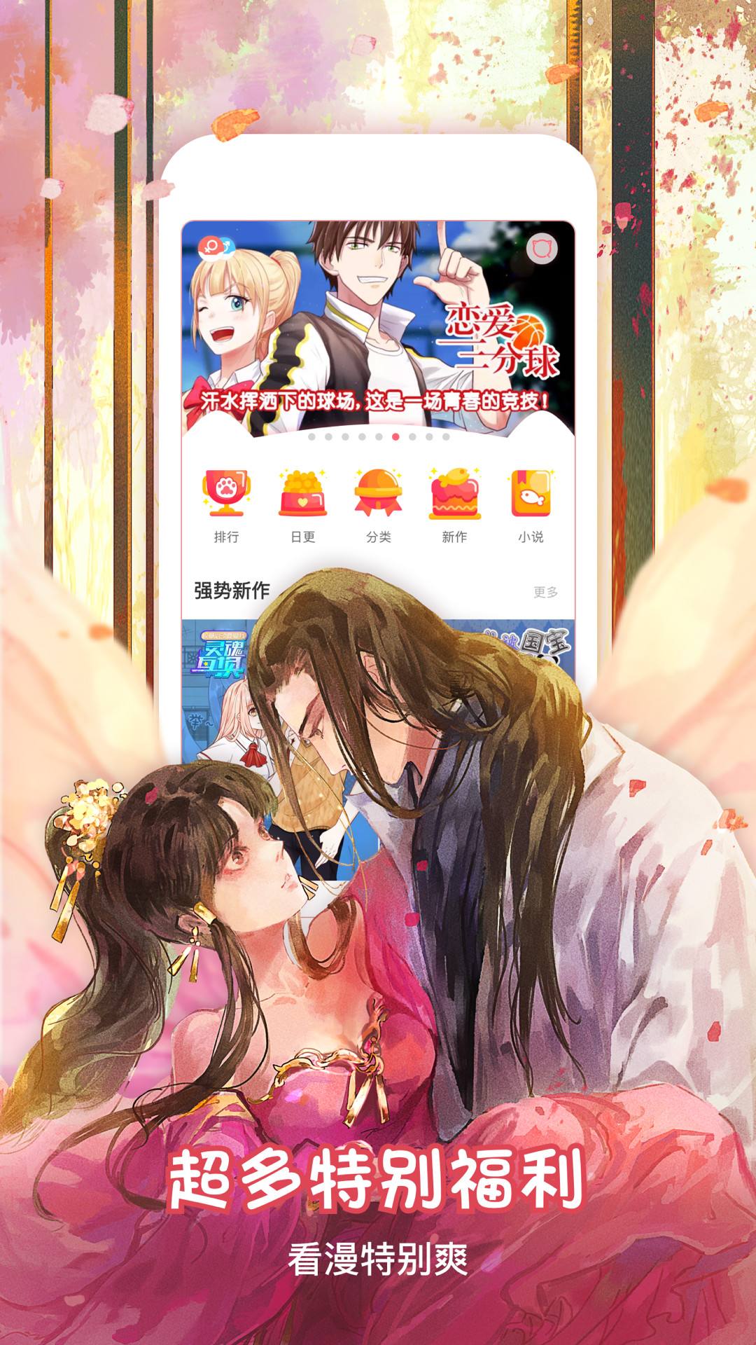 谜漫画app下载分享免费看_谜漫画app下载安卓版下载2019