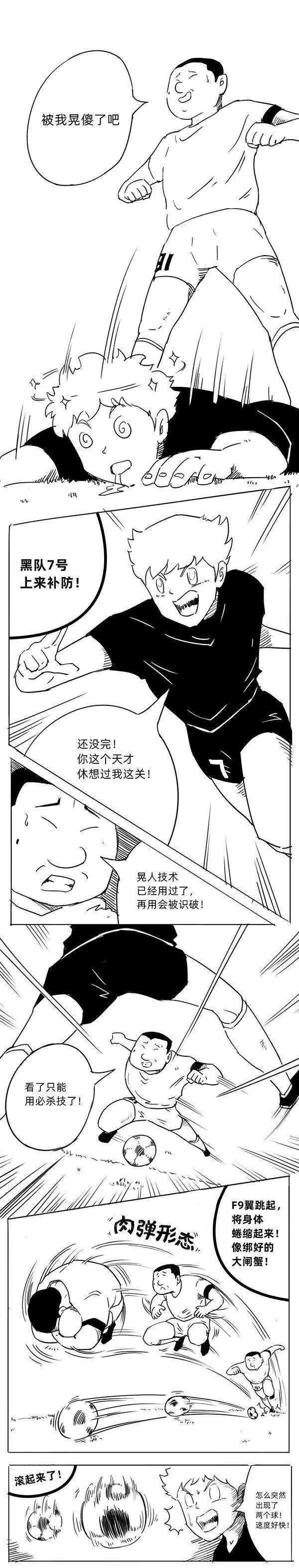 包含足球bl漫画的词条