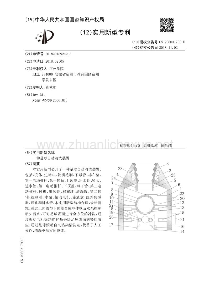 足球怎么洗_足球怎么洗黄牌