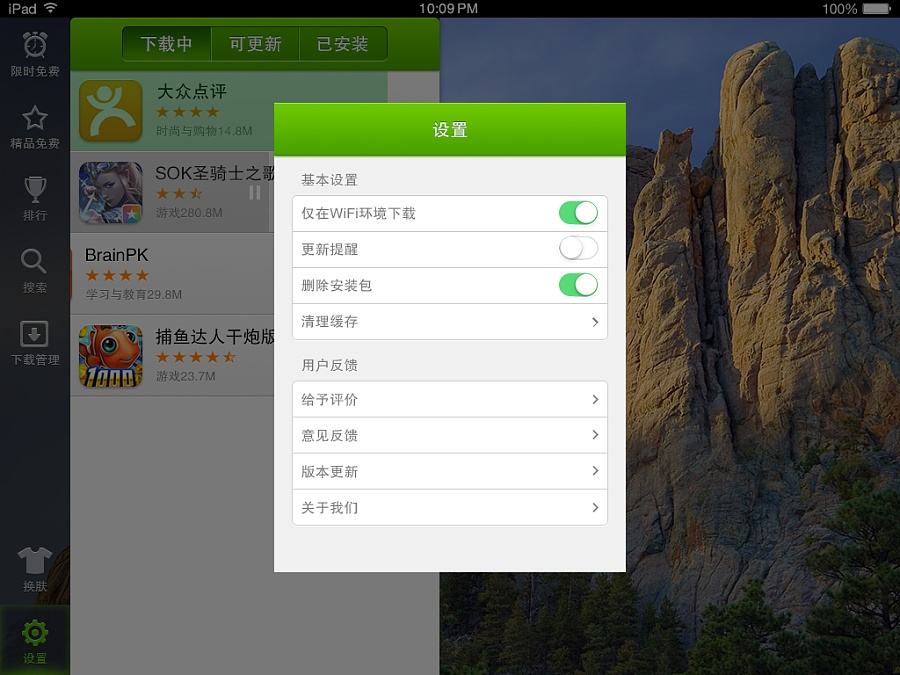 ipadapp下载软件_ipadapp下载软件登录