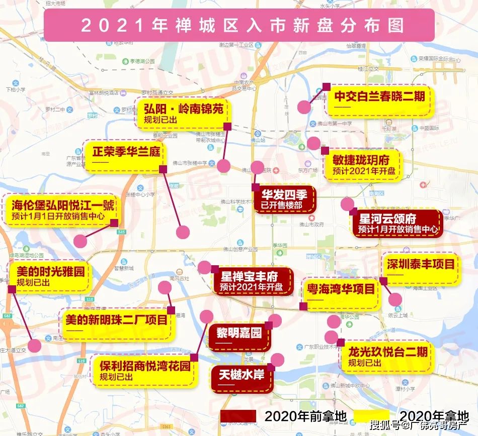 2021年房价走势最新消息佛山_佛山房价2021最新楼盘消息跌了吗