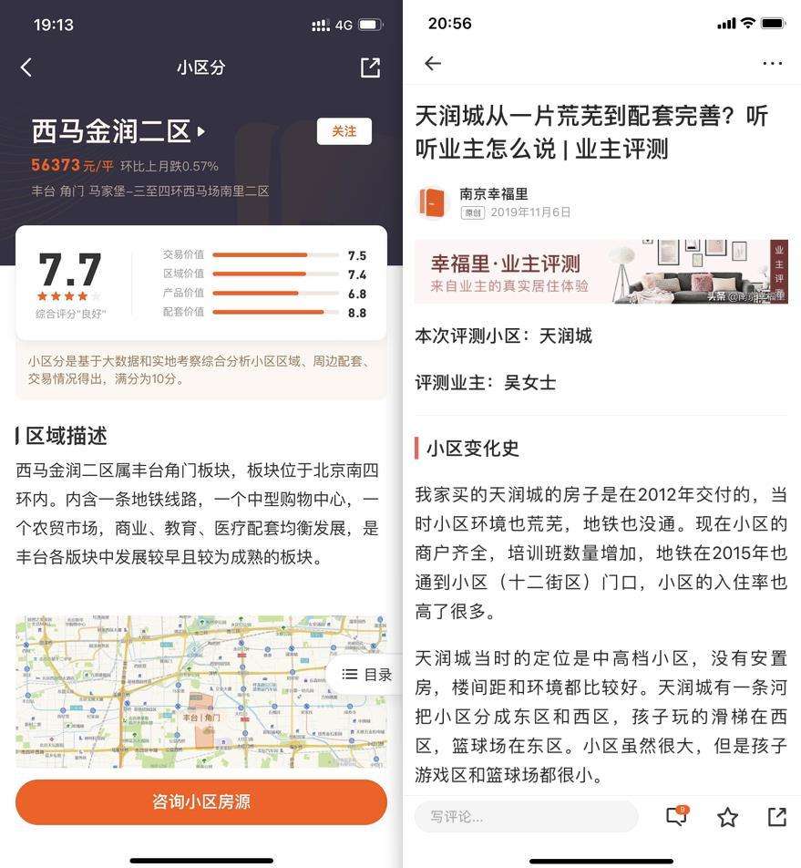 关于幸福里app是个什么意思的信息