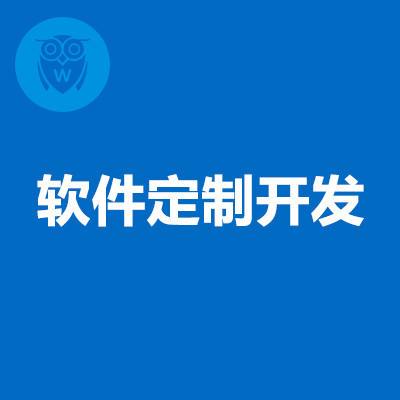 怀柔区品质软件开发设计价格走势的简单介绍