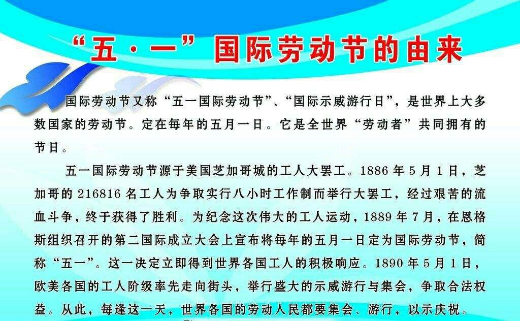 劳动节常识的知识问答_关于劳动节的知识有哪些