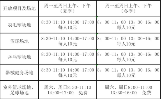 足球场走起_足球场上拼搏