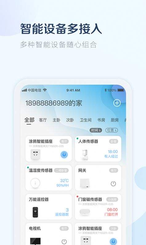 小金管管家app苹果_小金管家app怎么注销