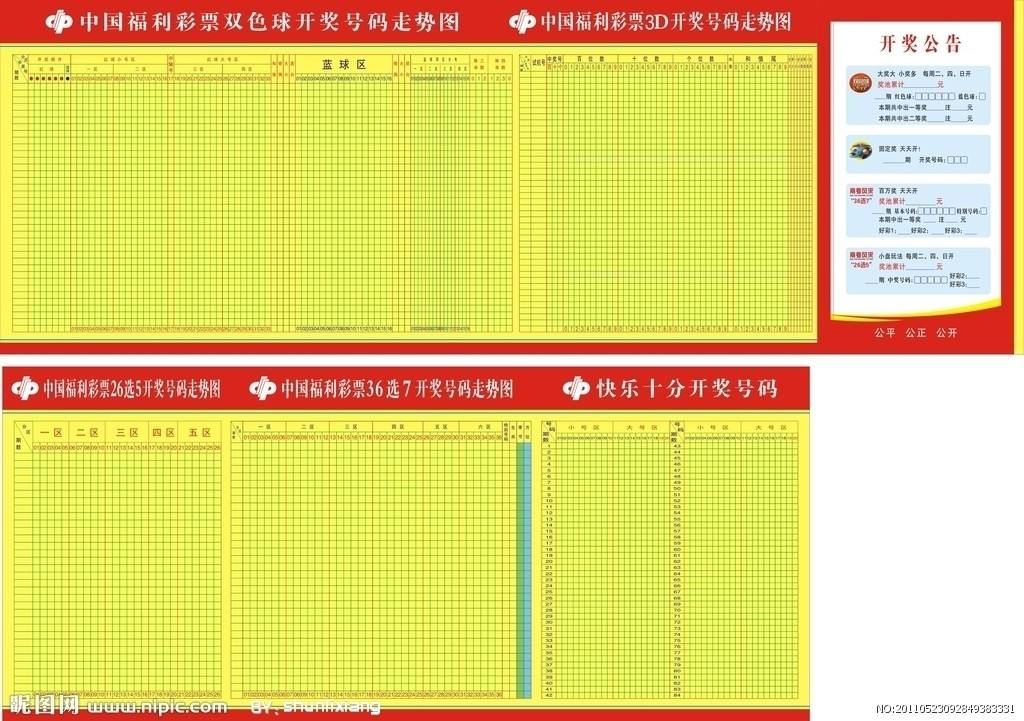 北京福彩12选五开奖结果走势图_北京11选五走势图11选五最新开奖记录今天开奖结果