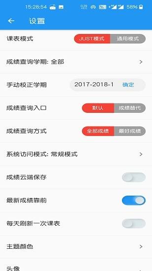 江苏科技大学app登不进去的简单介绍