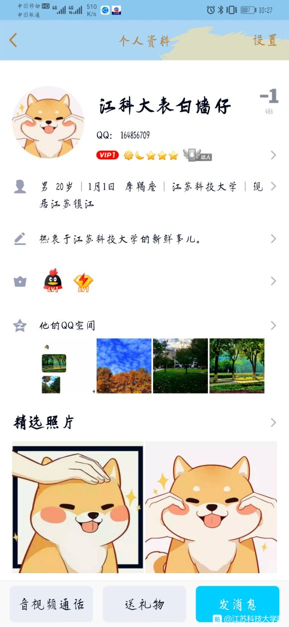 江苏科技大学app登不进去的简单介绍