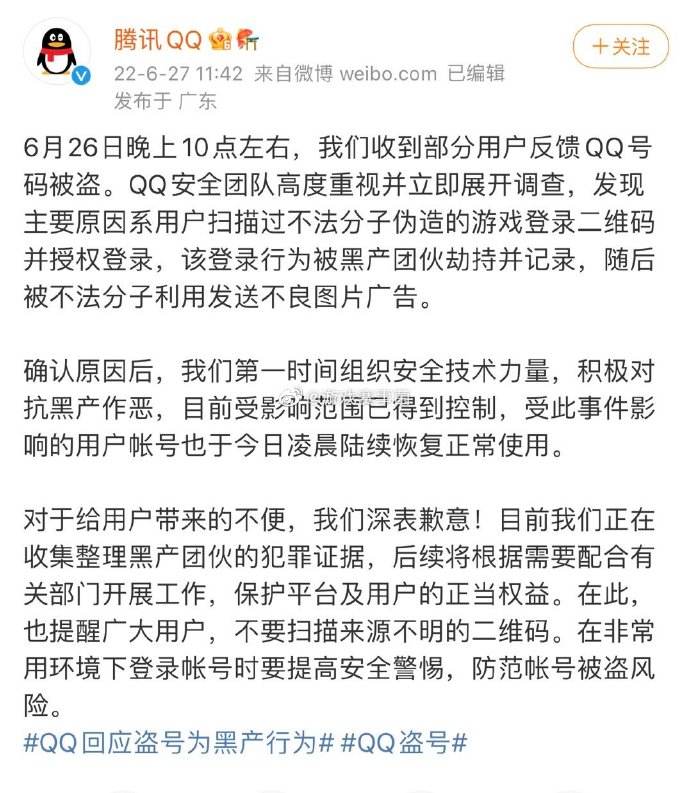 qq的网络安全_的网络安全怎么打开