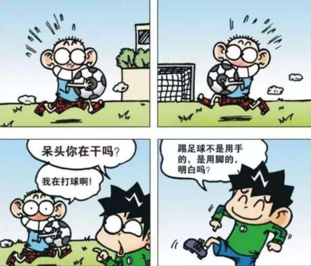 搞笑足球漫画_关于足球的漫画