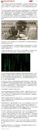 黑客世界深度解析_黑客帝国 深度解析