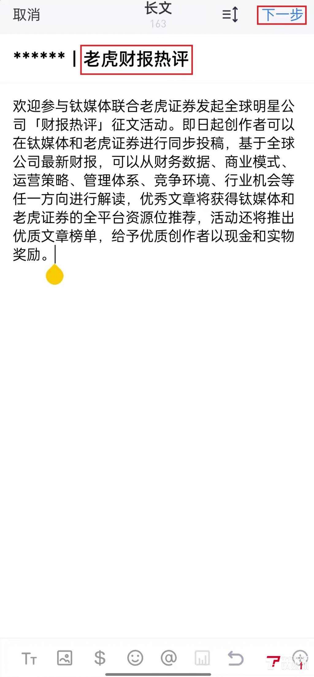 关于老虎证券特色app的信息