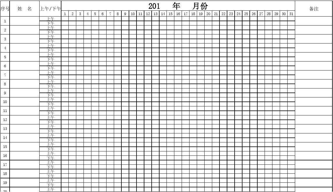 最好的个人考勤表app_个人考勤表怎么做才最标准