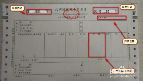 国税机打发票真伪查询_机打发票查询真伪查询系统