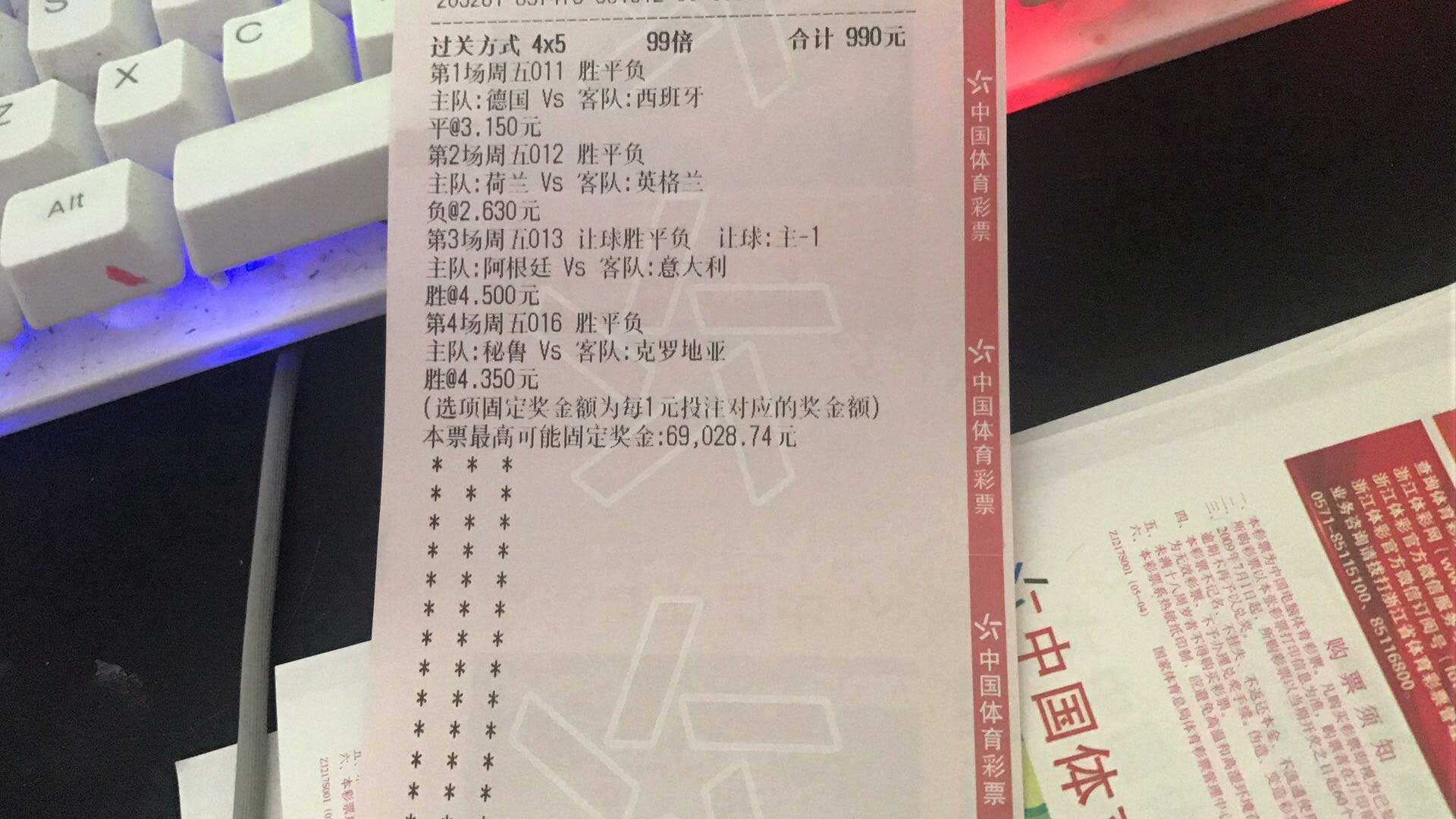 足球竟彩开奖结果_竟彩足球过关开奖信息