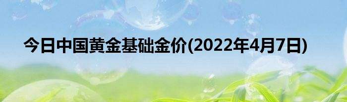 金价走势2022分析_金价走势2022分析最新