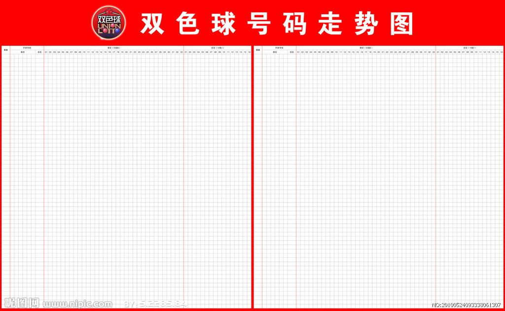 双色球走势图带连线360_双色球走势图带连线图标准版电脑版