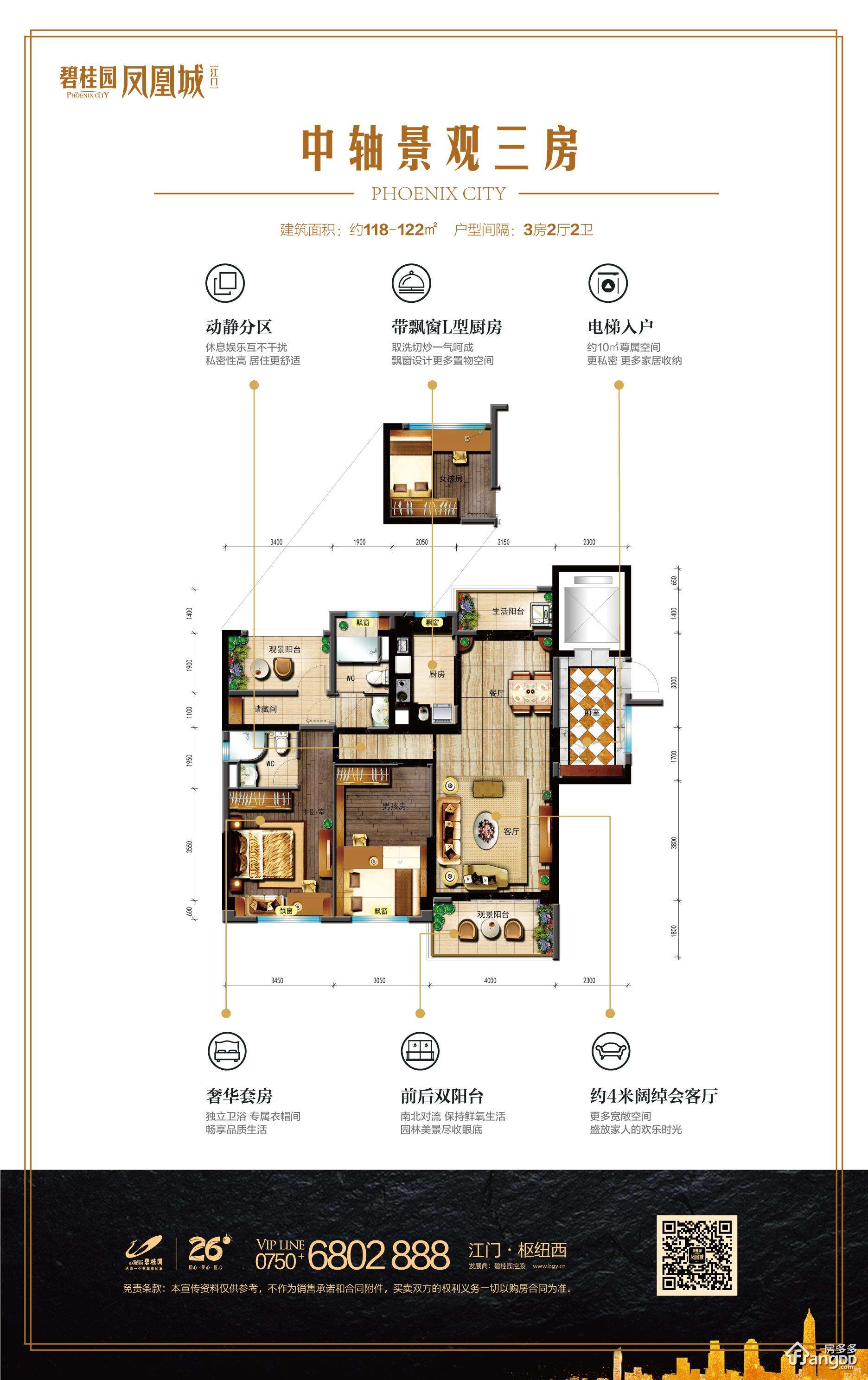 济南碧桂园凤凰城最新房价走势图_碧桂园凤凰城济南碧桂园凤凰城价格