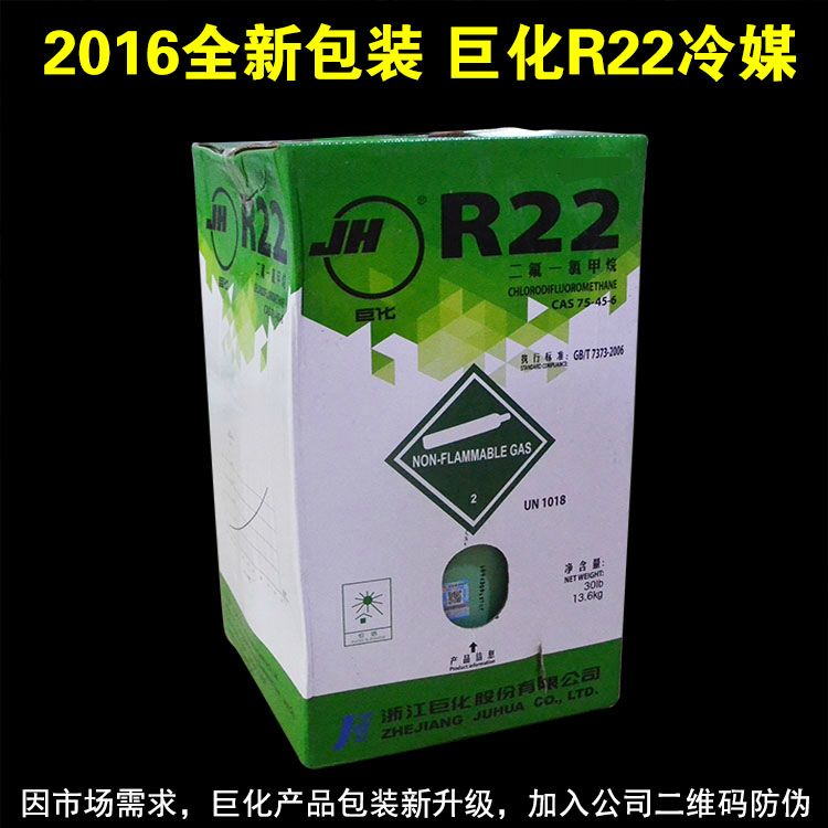 制冷剂r22价格走势_散装r22制冷剂市场价多少钱