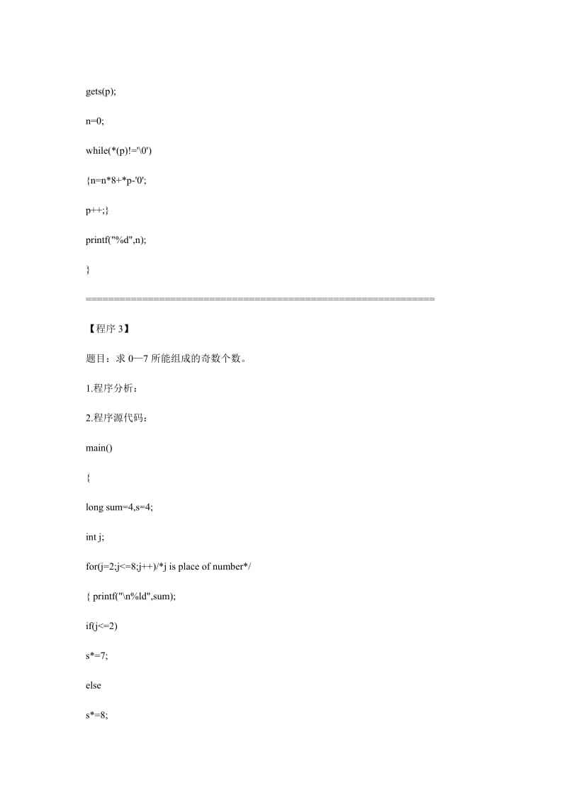 200个经典c程序源码_c语言基础经典程序100例