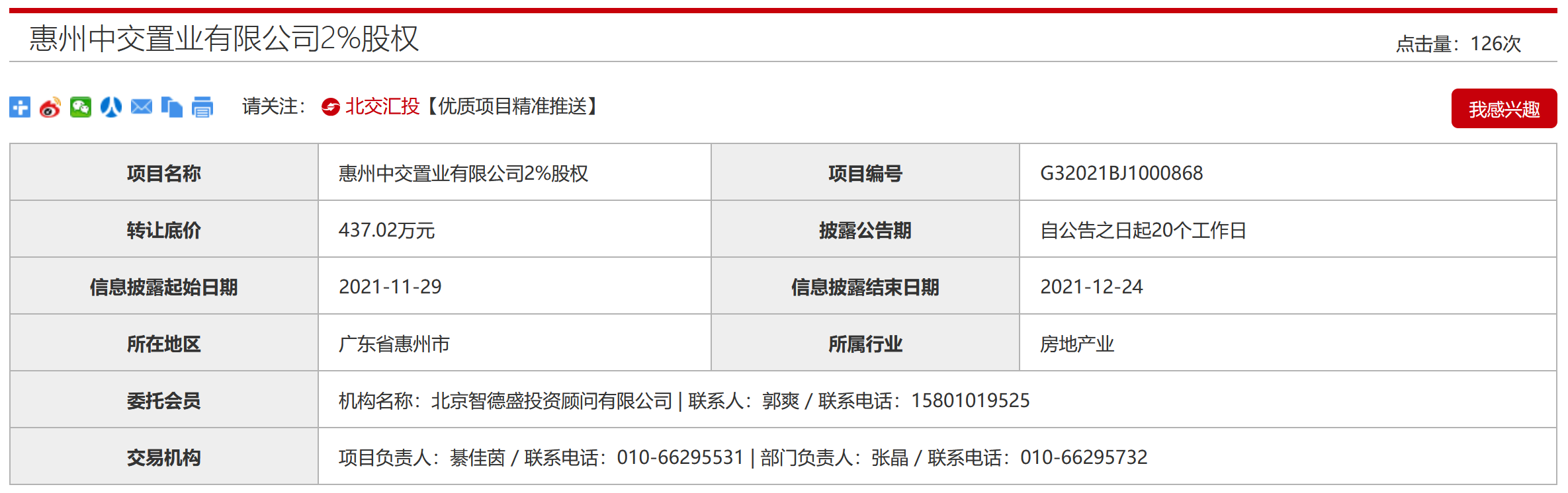 包含中交地产4月20号走势的词条