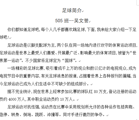 校园足球主题征文_校园足球主题征文800字