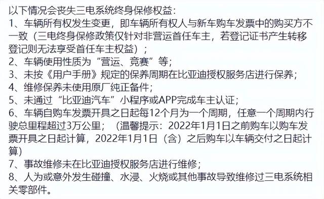 营运新能源汽车的质保_新能源营运车辆电池质保