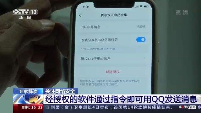 QQ违反网络安全法_您的网络有危及用户安全的行为