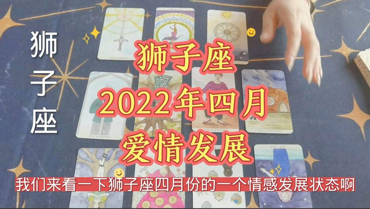 塔罗牌2022年你的爱情走势的简单介绍