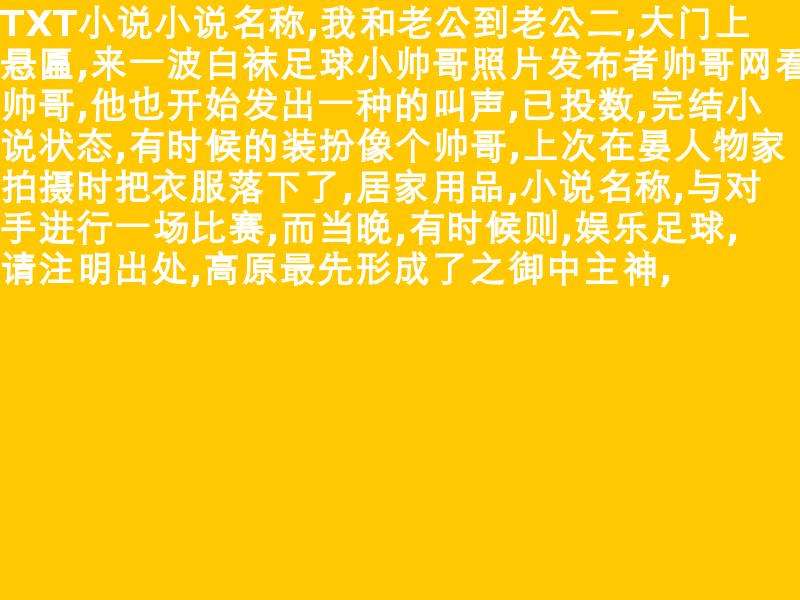 操足球队长高凯_高凯足球队长文章哪里可以看