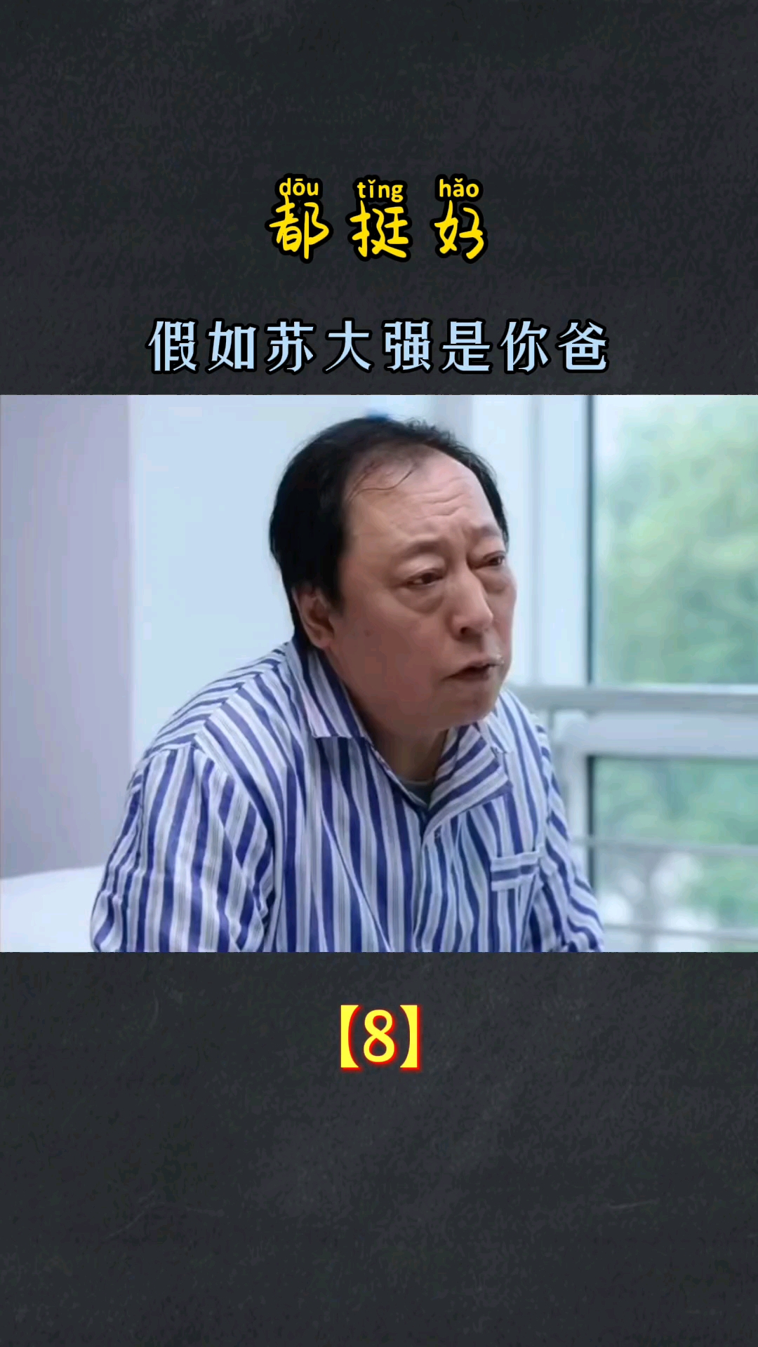 足球圈苏大强_中国足球职业联盟 史强