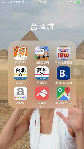 台湾自由行必备app_台湾自由行需要准备什么