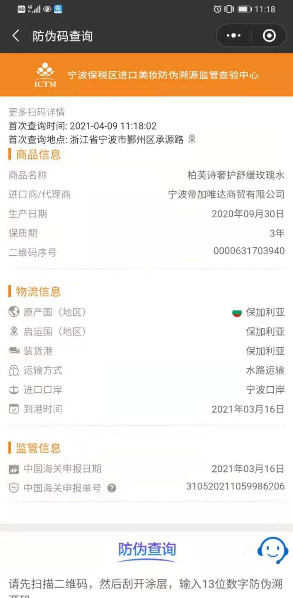 上海保税区不贴溯源码_保税仓商品都贴有溯源码吗